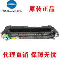 Original Minolta C226 266 287 367 7222 7266 Fixing assembly heating unit