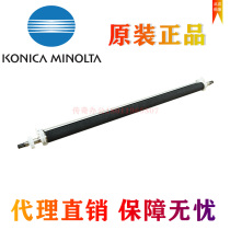 Original Minolta 184 185 195 transfer 235 7719 7723 206 246 transfer roller assembly