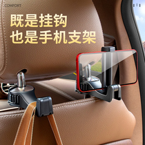 Car hook car interior seat back multi-functional rear backrest net red front interior storage garbage bag invisible