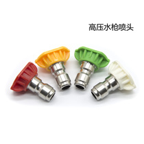 1 4 stainless steel high pressure cleaning car machine water gun micro nozzle nozzle fan-shaped butterfly quick-connect gun head 152540 degrees