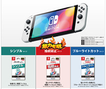 HORI original Nintendo NS special screen protector easy-to-stick anti-fingerprint blue eye protection