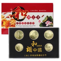 And the Word Book law commemorative coins in circulation 1234 five groups word bitcoin large full combination