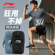 Li Ning sports arm bag madly can not drop light sports running light mobile phone bag outdoor summer Men
