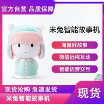 Xiaomi Mi Rabbit Intelligent Storytelling Machine Voice Interaction Chat 0-6 Year Old Teaching Machine Learning Point Reading Storytelling Machine