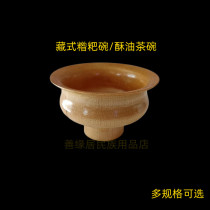 Wooden bowl butter tea barley wine childrens rice bowl Tibetan tableware log bowl traditional handicraft production