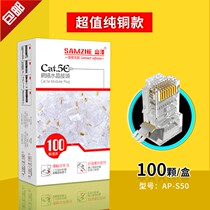 Yamazawa (SAMZHE) Super five categories cat6 Six classes one thousand trillion RJ45 crystal head 8P8C network wire cat5e crystal head