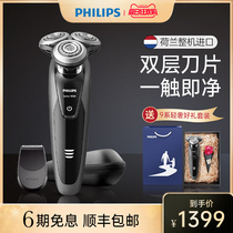 Philips razor official flagship store S9031 electric rechargeable mens Philip razor