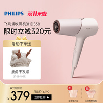 Philips electric hair dryer sunscreen negative ion hair care special high power wind household hair dryer BHD538