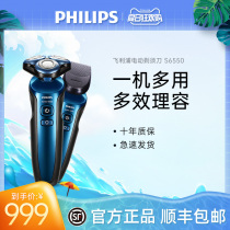 Philips razor S6550 gift box packaging Birthday official flagship store Rechargeable mens electric razor