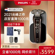 Philips razor official flagship store 2021 new imported male electric beard razor 9870