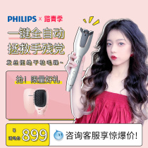 Philips automatic curly hair curly egg curly head large roll small without injury lasting styling curly hair deviner BHB878