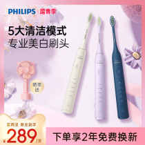 Philips Electric Toothbrushes Fully Automatic Adult Official Flagship Store for male and female couples The suit HX2471