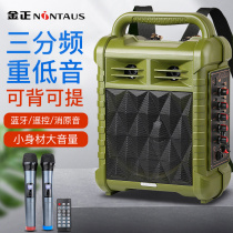 Jinzheng A20S square dance audio outdoor speaker k song heavy subwoofer large volume portable portable wireless Bluetooth player sound large with microphone small mobile outdoor performance singing