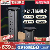 De Force West Lift Socket Embedded Island Table Kitchen Automatic Smart Plug-in concealed desktop switch row socket