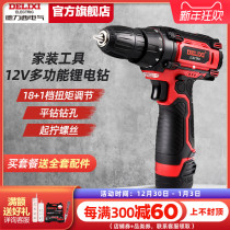 Delixi official multifunctional lithium drill household rechargeable screwdriver pistol drill electric screwdriver