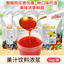 Dexin Concentrated juice jam Orange pineapple grapefruit Lemon juice Milk tea shop Fruit tea raw materials 1kg