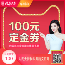 American Shuda mattress 100 yuan deposit voucher