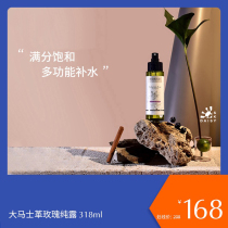Daisy Sky Bulgaria Damascus Oto Rose Pure Dew Moisturizing Toner 318ml