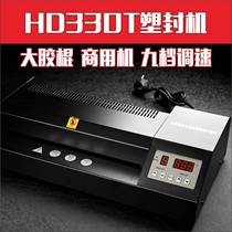 Huanda HD330T digital display speed regulating laminating machine A3A4 Commercial photo laminating plastic sealing machine Large rubber roller thermal laminating