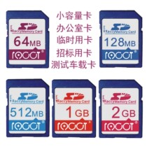 Small capacity 512m camera card SD Card 512MB bidding 512MB equipment SD card Enterprise Custom Office memory card