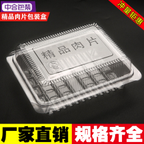 Lamb slices packaging box lamb rolls box beef slices box small fat beef rolls box meat slices meat rolls packing box