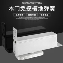 Wooden door floor spring 90 degree positioning universal ground Spring frame door wooden door with accessories free of digging groove world hinge