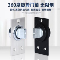 360 degree revolving door shaft stainless steel door wooden door metal door Earth shaft shaft screen door world rotating shaft hinge