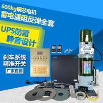 Electric door roll door DC24V remote control car garage door 600KG copper core motor electric storage meeting resistance rebound motor