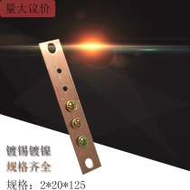 Purple copper bar TD28 local small number equipotential connection terminal box LEB local equipotential copper bar