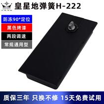 Black glass door H222 ground spring framed door frameless door ground spring wooden door aluminum alloy door universal ground spring