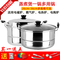  Steamer Single-layer stainless steel steamer soup pot Hot pot steaming soup multi-purpose pot Induction cooker gas universal