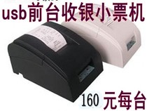 Small Ticket Printer