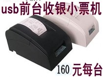 Small Ticket Printer