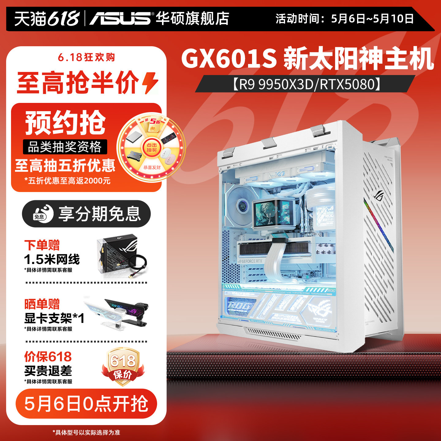 ROG全家桶主机-ROG全家桶主机促销价格、ROG全家桶主机品牌- 淘宝