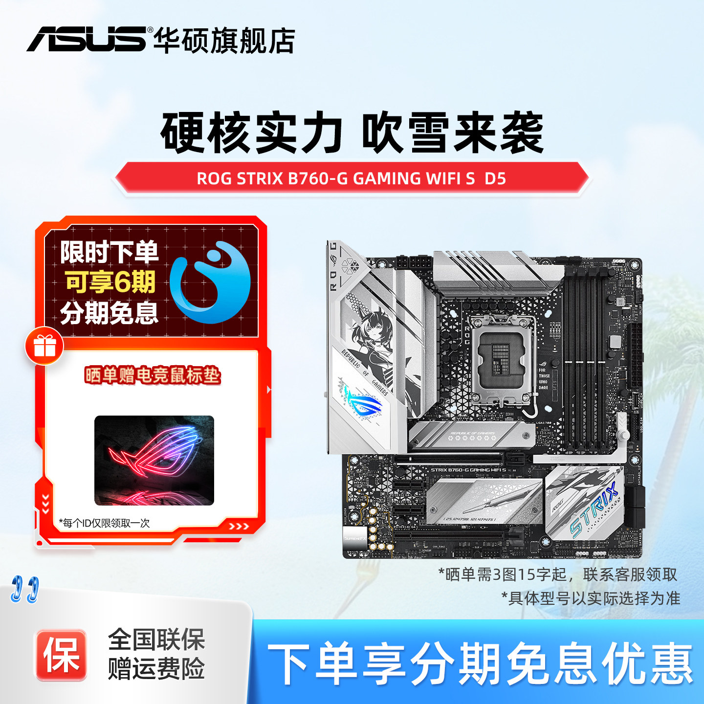华硕b760g小吹雪-华硕b760g小吹雪促销价格、华硕b760g小吹雪品牌- 淘宝