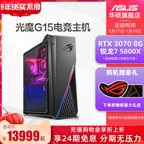 (Stage-free) ROG player country Light Magic G15DH R7 e-sports desktop computer RTX3070 8g game computer host assembly ASUS brand Complete Set 2