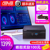 (2021 new products on sale) ASUS PN41 mini host computer small desktop office business micro home office full set flagship store Pentium silver medal N6005 quad-core industrial computer