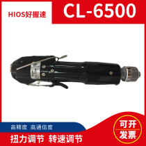 Good grip speed HIOS electric screw CL-6500 Japan original electric batch power adapter CLT-50