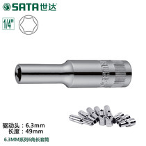 SATA Shida Tools 6 3mm Series Machine Repair Auto Repair 1 4 Small Flying Hexagon Long Sleeve Head 11401 to 1140
