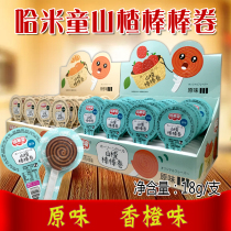 40 pieces package Hamitong hawthorn lollipop roll 18g*40 pieces Hawthorn fruit Dan baby hawthorn snack