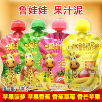 10 bags of package Lu doll juice puree puree baby can suck fruit puree jam children snack puree 100g