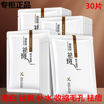 Li Jiaqi Whitening Niacinamide Mask Moisturizing Water Tonic to Go to Yellow Gas Dark Sunken Men Women Special 30 tablets