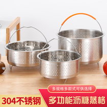 304 stainless steel rice cooker leaching rice steamer Off-voltage pressure cooker Sugar steaming basket rice soup separation steaming cage