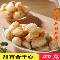 Lanzhou Lily dry core sweet Lily dry dry goods Super sulfur-free Lily heart dry edible sweet Lily crisp heart 500g