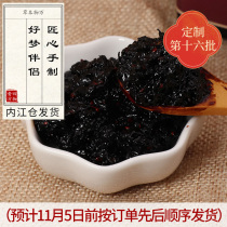 Customized jujube seed lotus seed Lily Mulberry four brown sugar cream Mulberry Mulberry is expected to be issued on November 5
