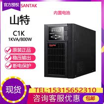 Shante UPS uninterruptible power supply C1K online 1KVA 800W computer server power failure delay backup