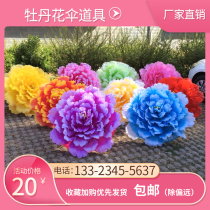 Childrens dance props Peony hand to take the flower umbrella Stage Performance Games Admission Opening Opening Handheld Props Flower Umbrella