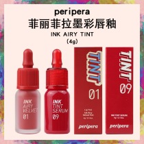 Fili Fila ink ink air water gloss lip glaze Velvet matte lip gloss Matte small bottle lipstick lip dye liquid