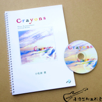 Komatsu Original crayons Album Finger Pamping Guitarist Music Sheet Send 1 Disc