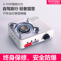 Thousand Stone Mini Card stove portable gas stove outdoor stove camping picnic self driving tour cooking artifact